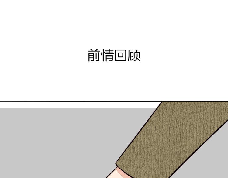 第17话 我们还能好好的吗？(1/2)-第18话