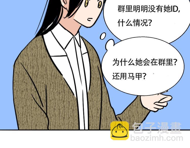 第17话 我们还能好好的吗？(1/2)-第18话