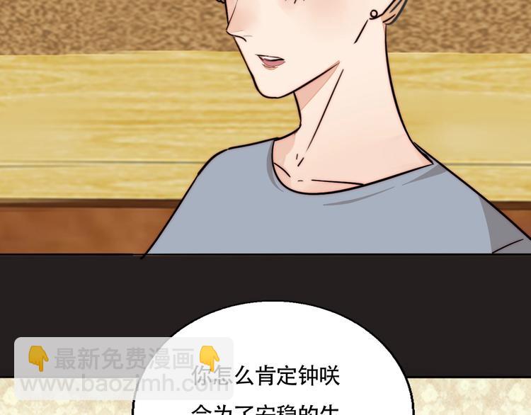 第19话 吻痕(1/2)-第20话