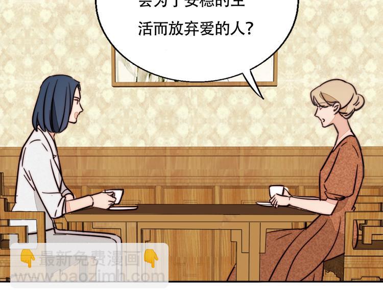 第19话 吻痕(1/2)-第20话