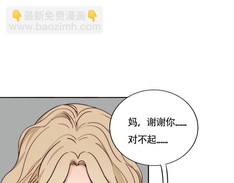 第19话 吻痕(1/2)-第20话