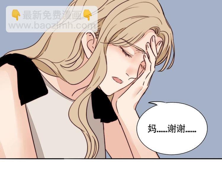 第19话 吻痕(1/2)-第20话