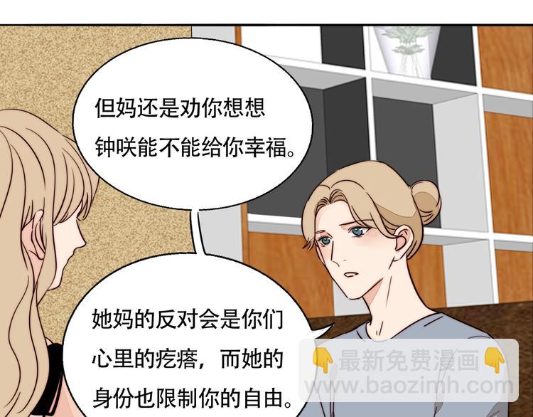 第19话 吻痕(1/2)-第20话