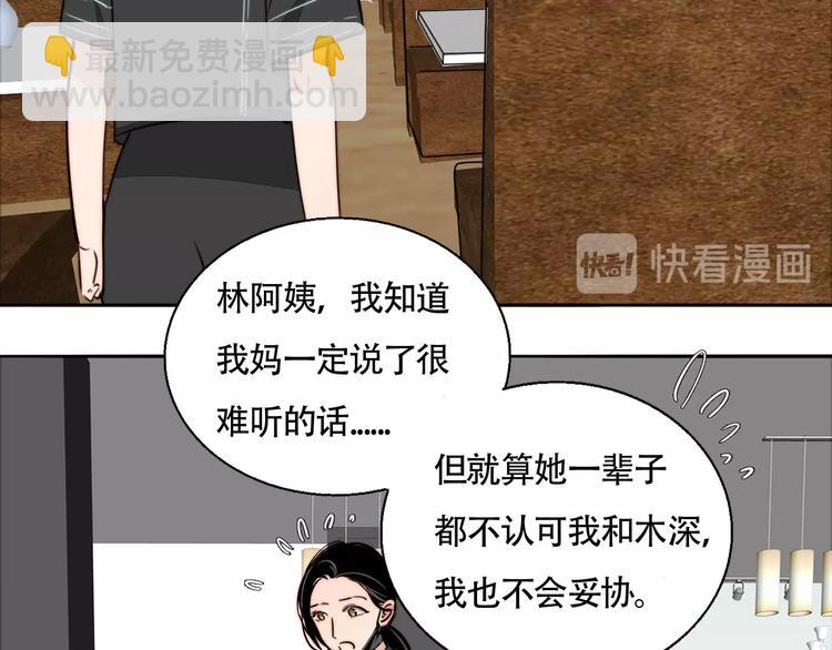 第19话 吻痕(1/2)-第20话