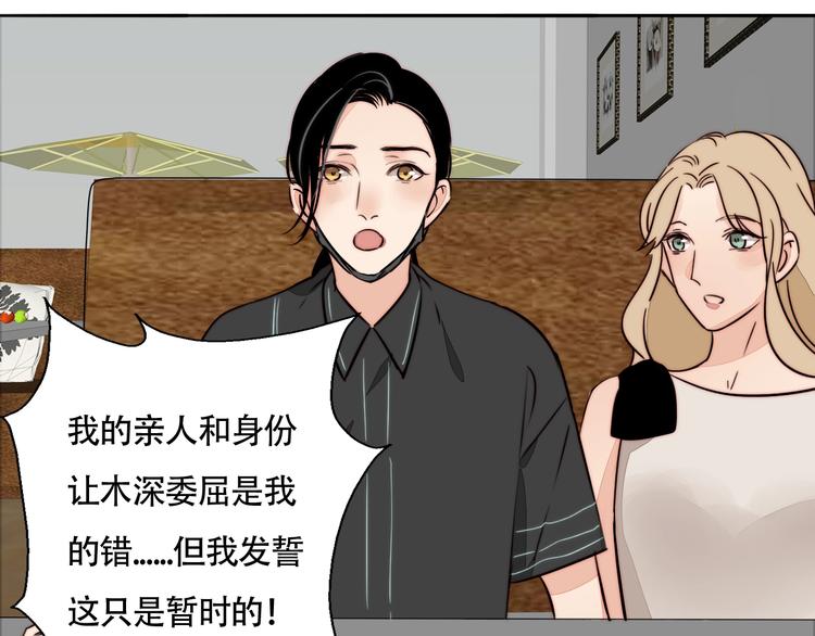 第19话 吻痕(1/2)-第20话