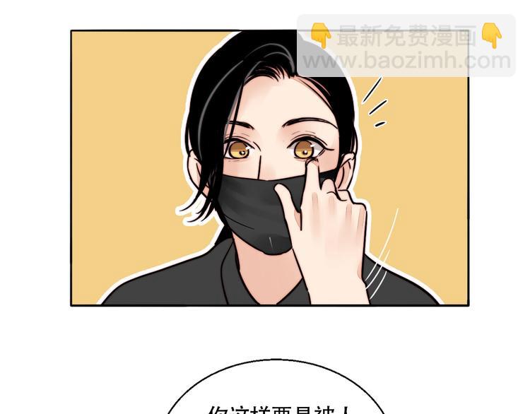 第19话 吻痕(1/2)-第20话