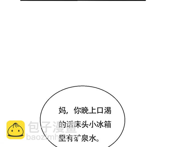 第19话 吻痕(1/2)-第20话