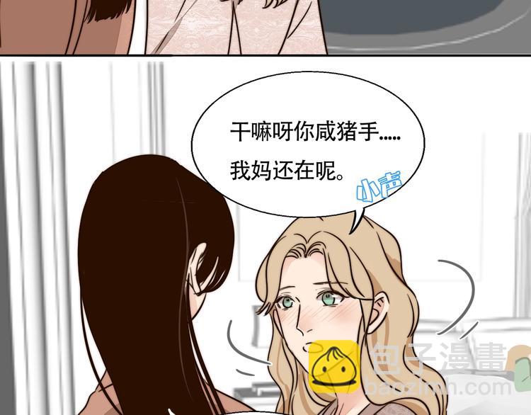 第19话 吻痕(1/2)-第20话