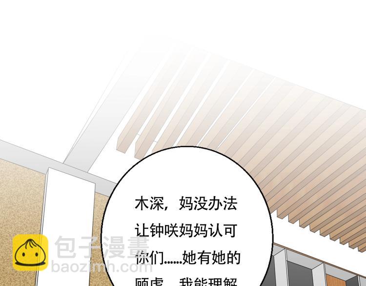 第19话 吻痕(1/2)-第20话