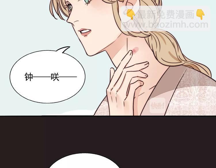 第19话 吻痕(1/2)-第20话