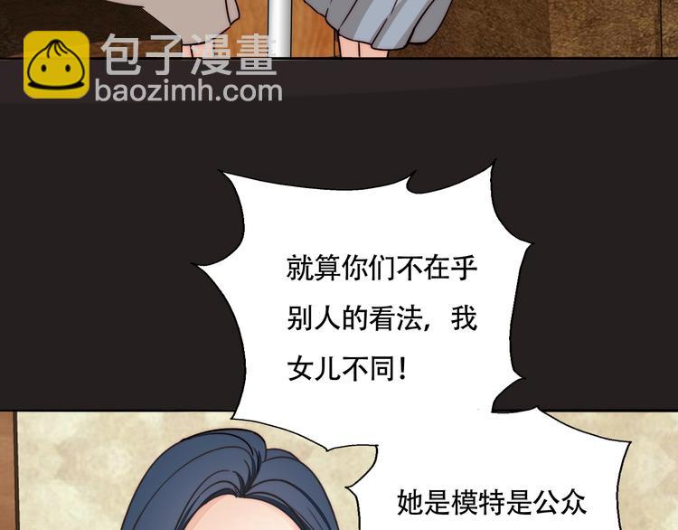 第19话 吻痕(1/2)-第20话