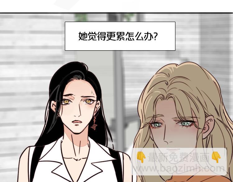 莫吉托 - 第23話 新朋友(1/2) - 8