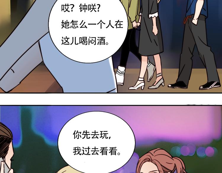 莫吉托 - 第23話 新朋友(1/2) - 8