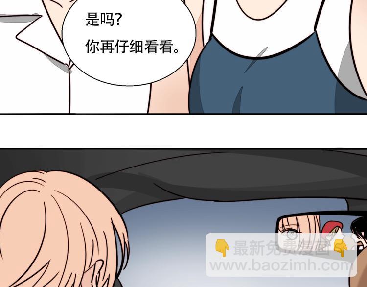 莫吉托 - 第23話 新朋友(2/2) - 4