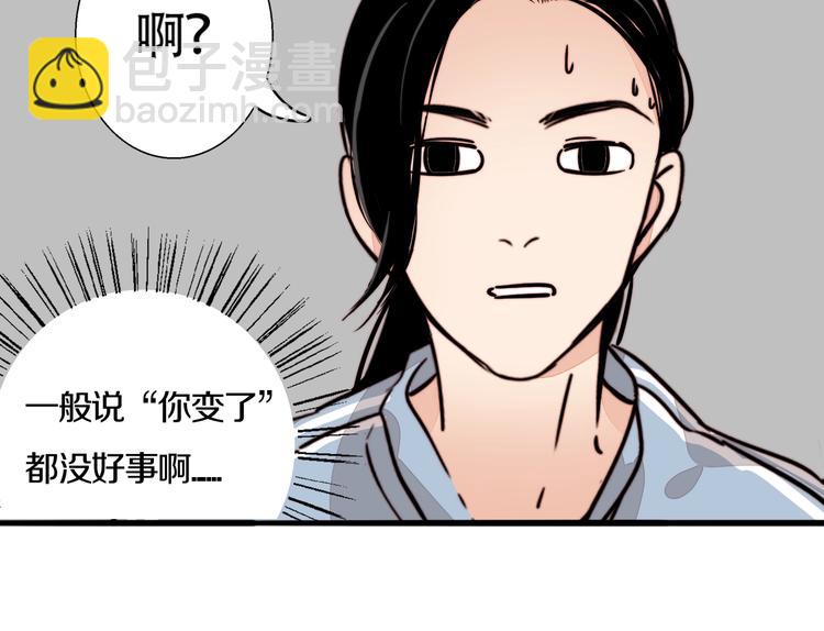 第25话 你变了！(1/2)-第26话