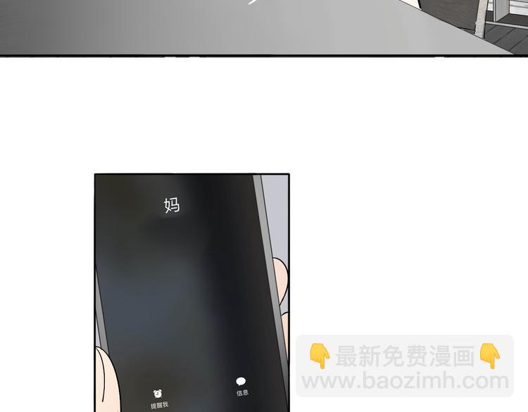 第3话 冷遇(1/2)-第4话