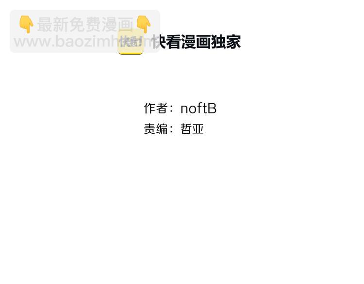 第3话 冷遇(1/2)-第4话