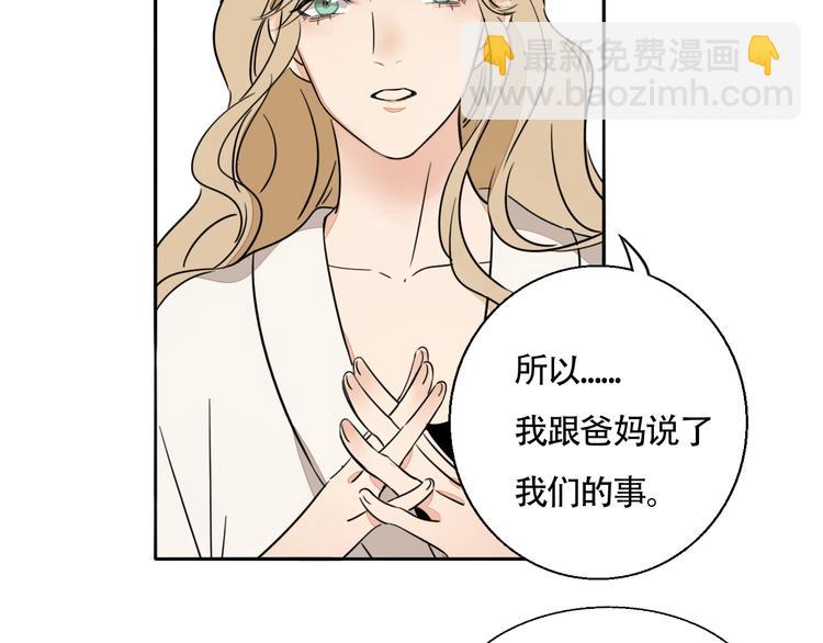 第3话 冷遇(1/2)-第4话