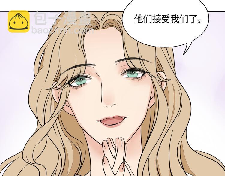 第3话 冷遇(1/2)-第4话