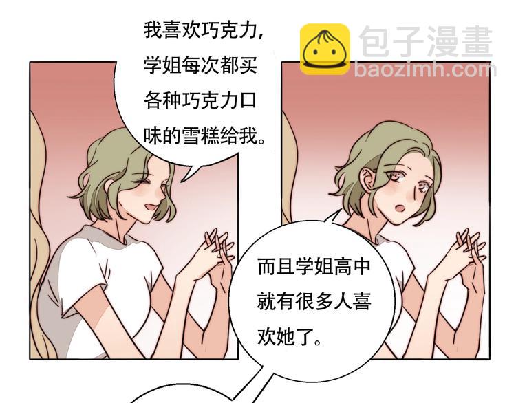 第32话 挑衅(1/2)-第34话