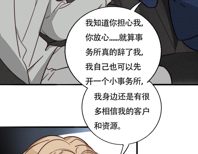 第36话 今晚住我家(1/2)-第38话