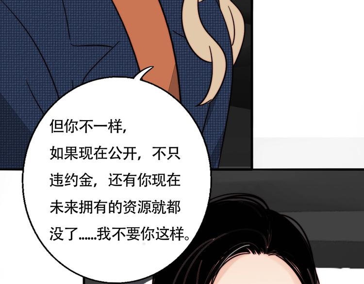 第36话 今晚住我家(1/2)-第38话