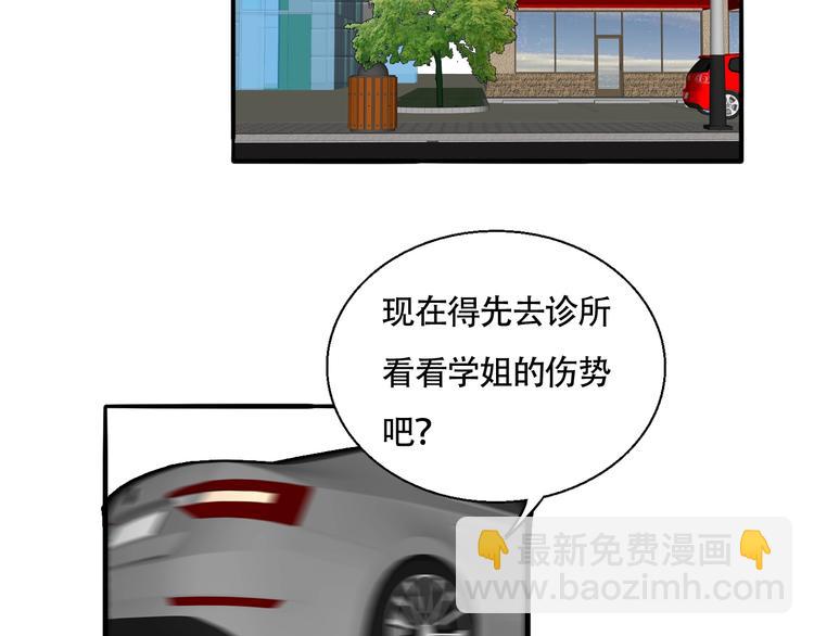 第36话 今晚住我家(1/2)-第38话