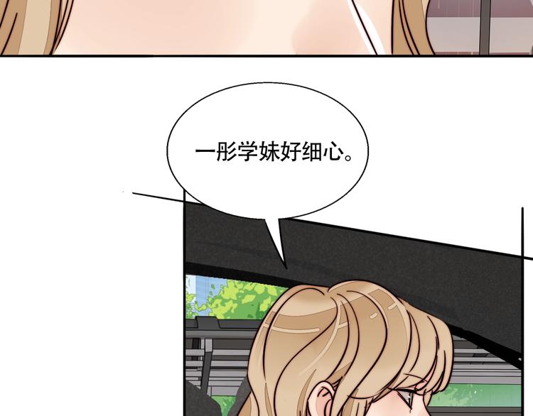 第36话 今晚住我家(1/2)-第38话