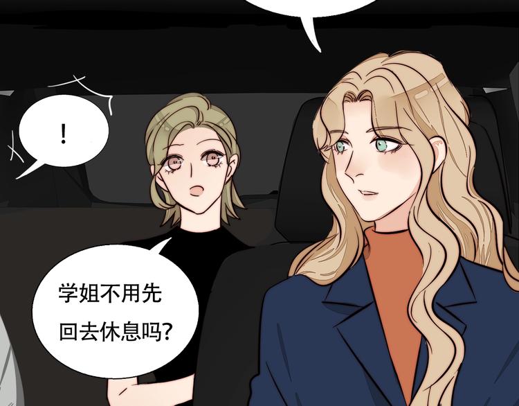 第36话 今晚住我家(1/2)-第38话