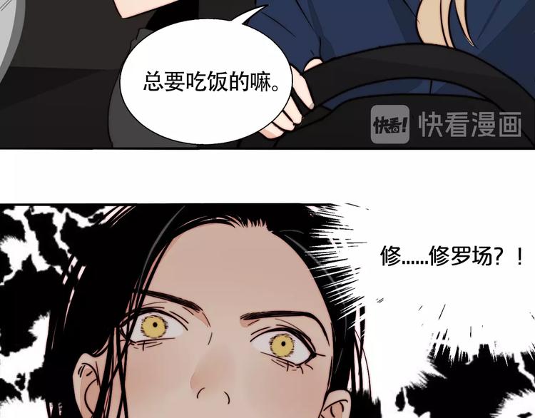 第36话 今晚住我家(1/2)-第38话