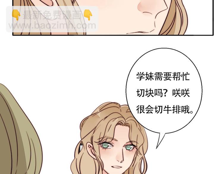 第36话 今晚住我家(1/2)-第38话