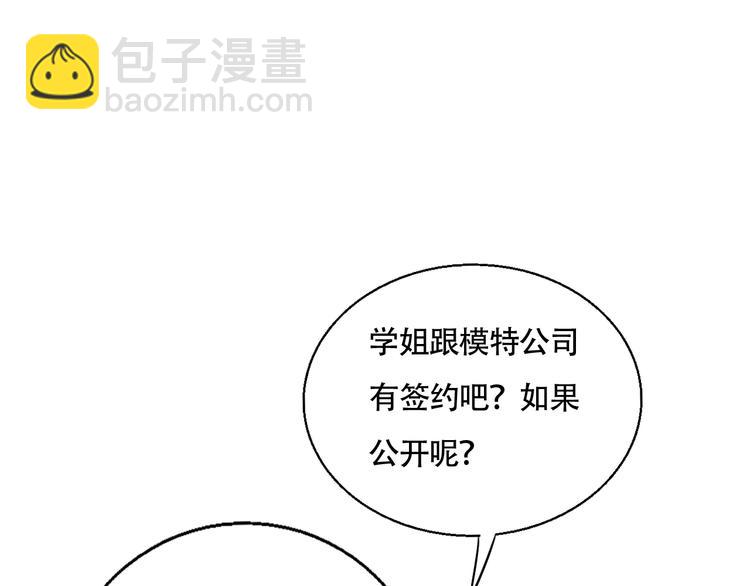 第36话 今晚住我家(1/2)-第38话