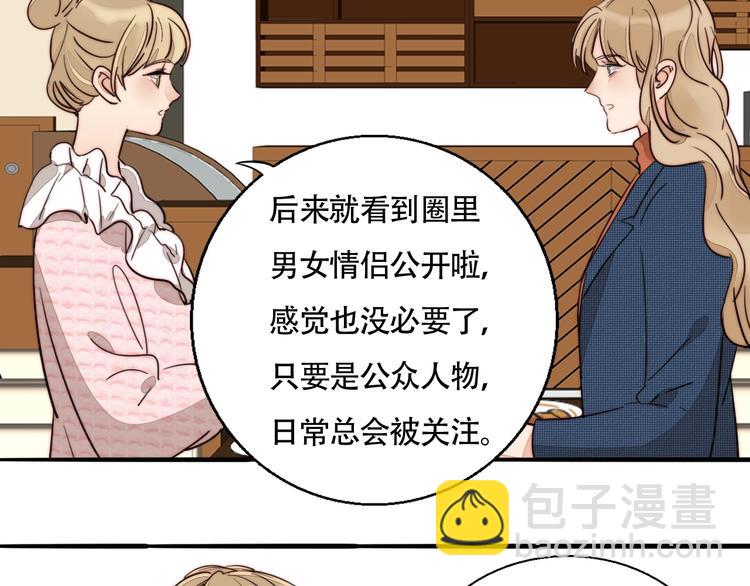 第42话  汇报工作(1/2)-第44话