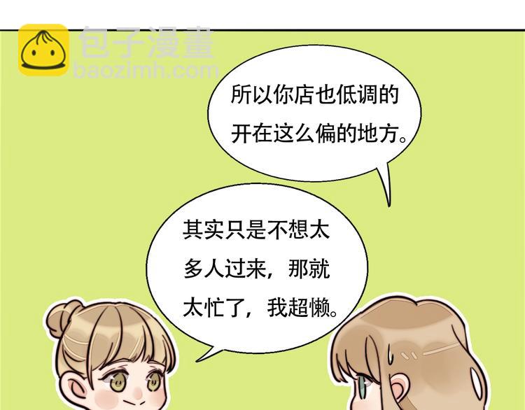 第42话  汇报工作(1/2)-第44话