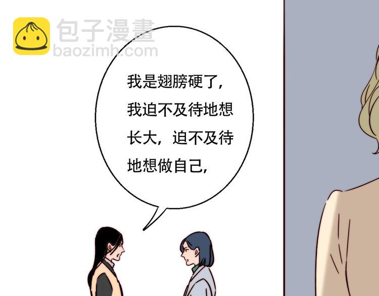 第48话  现在的坚持(1/2)-第50话