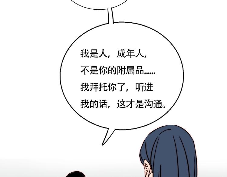 第48话  现在的坚持(1/2)-第50话