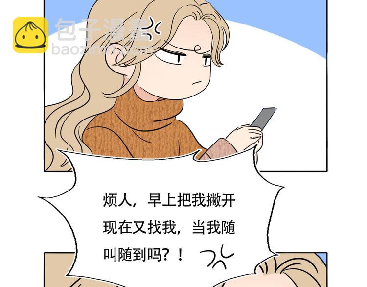 第5话 忍耐的极限(1/3)-第6话