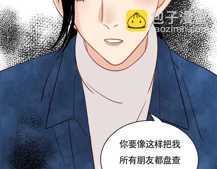 第5话 忍耐的极限(1/3)-第6话