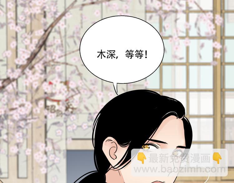 莫吉托 - 第5話 忍耐的極限(2/3) - 1