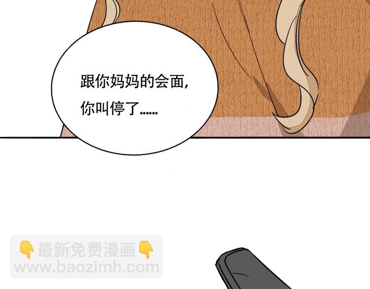莫吉托 - 第5話 忍耐的極限(2/3) - 6