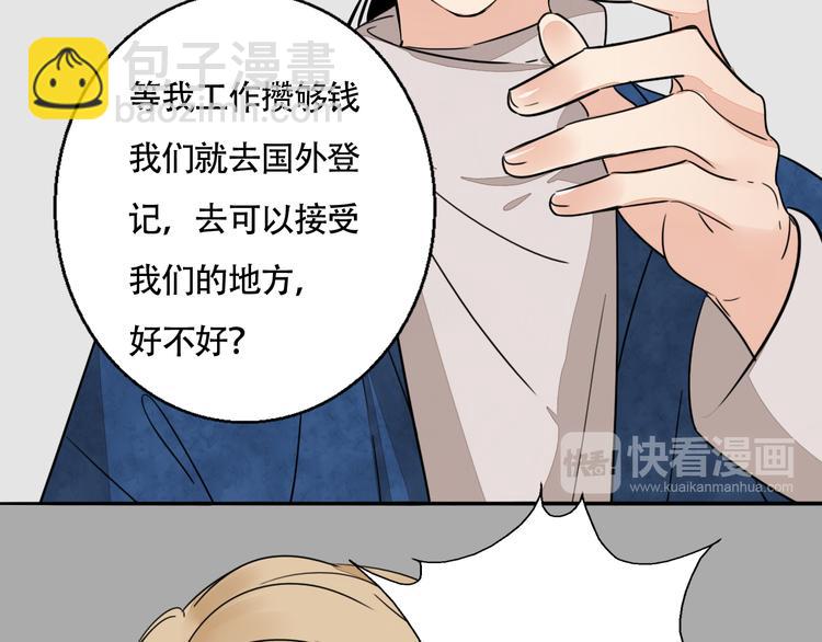 莫吉托 - 第5話 忍耐的極限(2/3) - 5