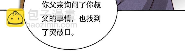 第52话  画展(1/2)-第54话