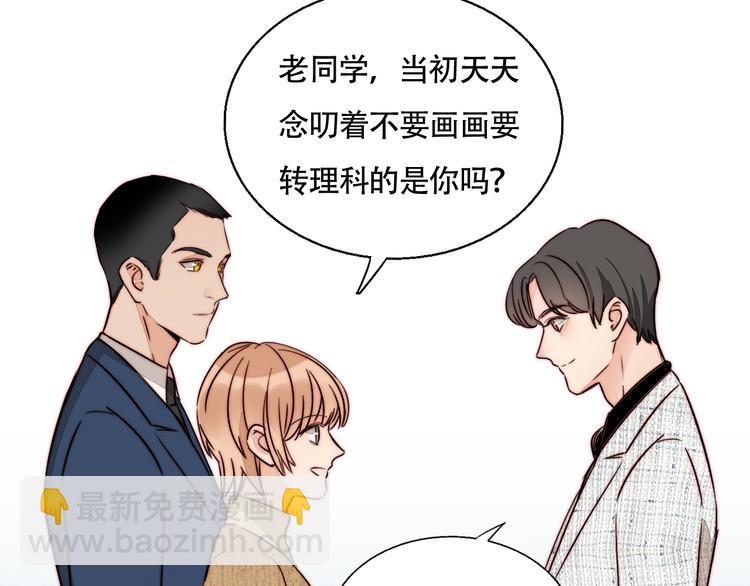 第52话  画展(1/2)-第54话