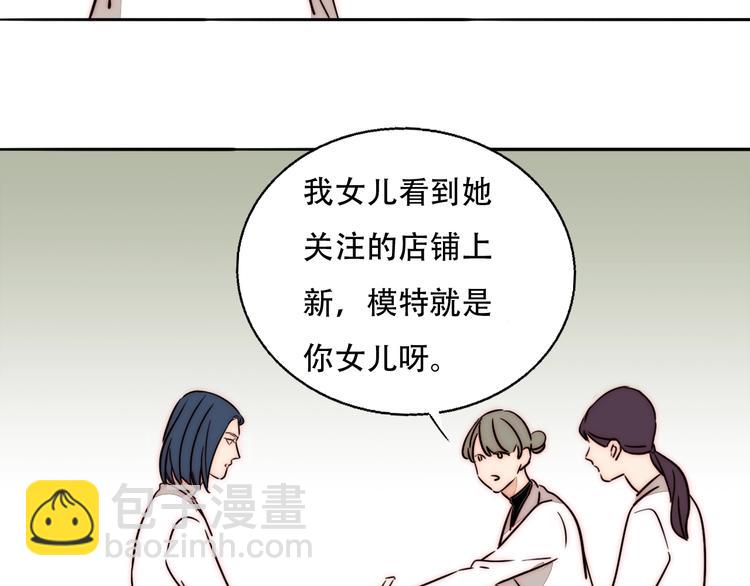 莫吉托 - 第68話  想做的事(1/2) - 1