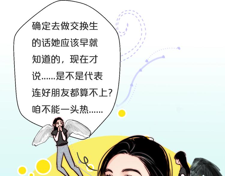 第74话  你的答案(1/2)-第76话