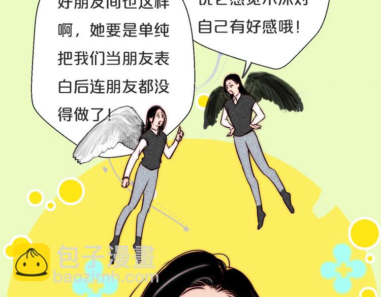 第74话  你的答案(1/2)-第76话