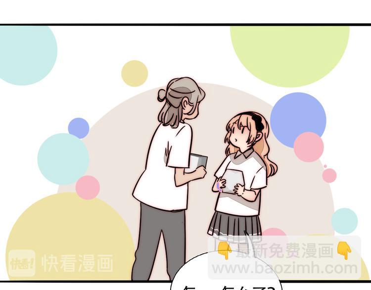 第78话  关系的转机(1/2)-第80话