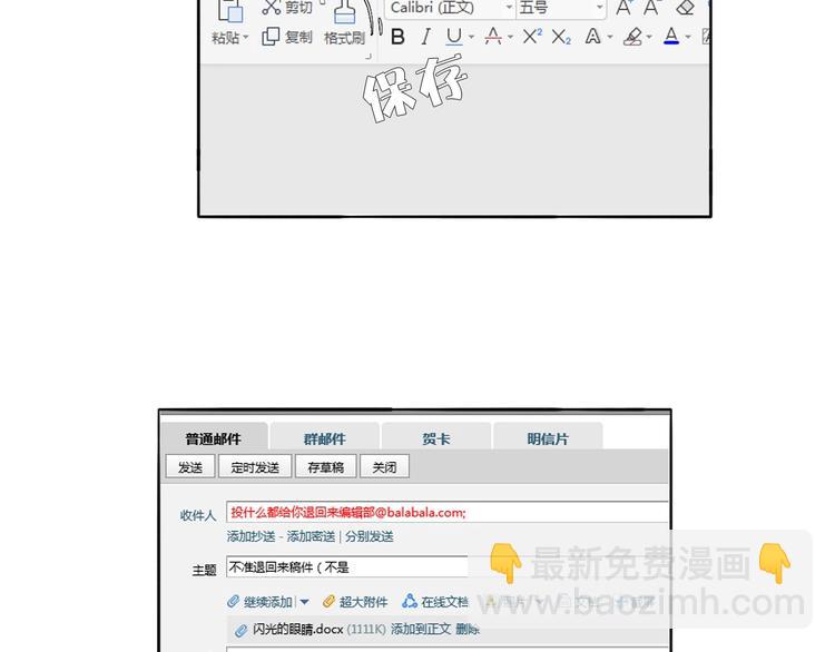 第84话  破灭(1/2)-第86话