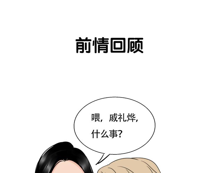 第9话 偷拍(1/2)-第10话