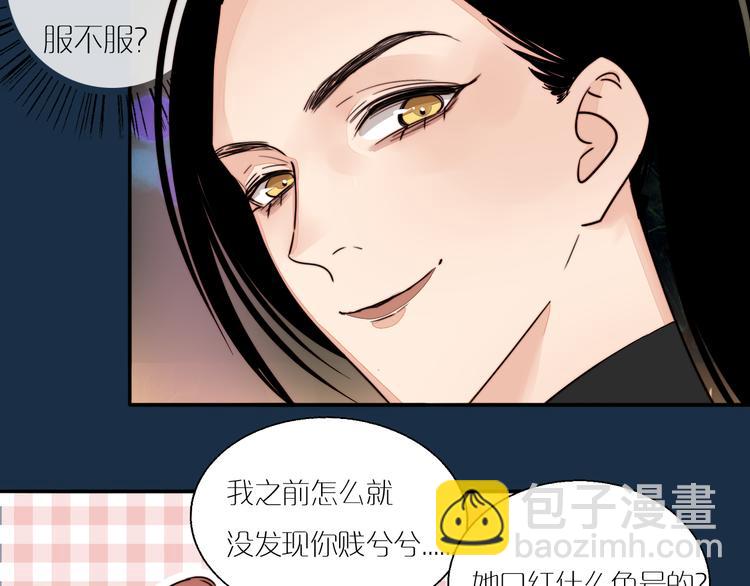 第9话 偷拍(1/2)-第10话